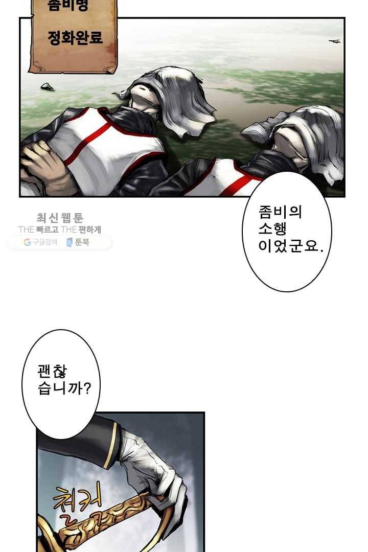 마왕이 고블린이면 문제라도 있냐!! 21화 2
