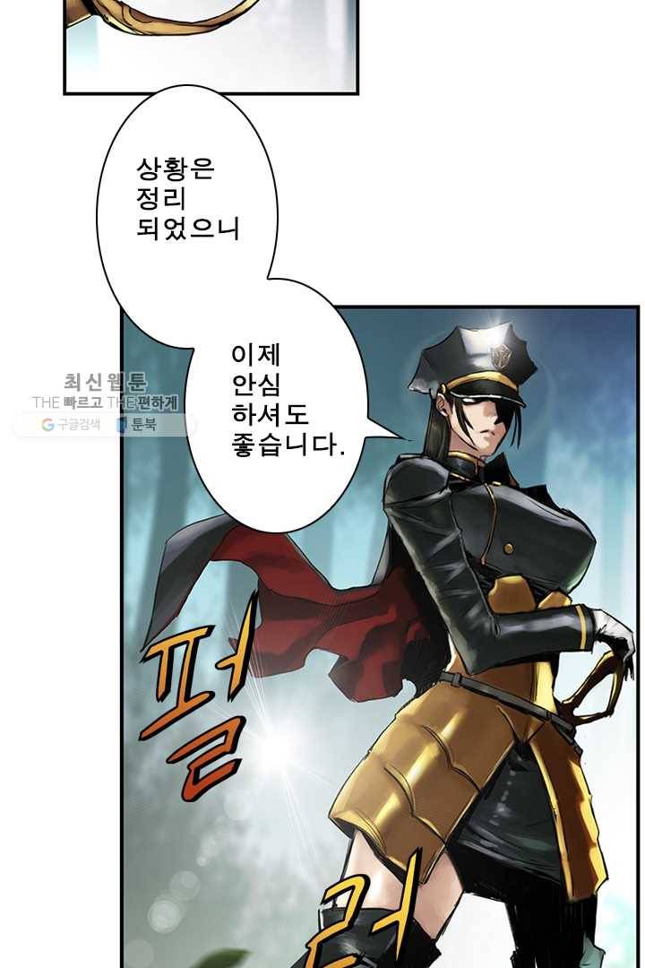 마왕이 고블린이면 문제라도 있냐!! 21화 3