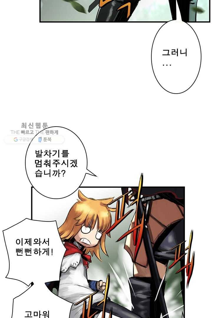 마왕이 고블린이면 문제라도 있냐!! 21화 4