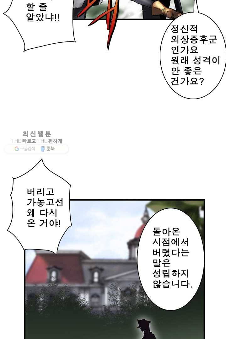마왕이 고블린이면 문제라도 있냐!! 21화 5