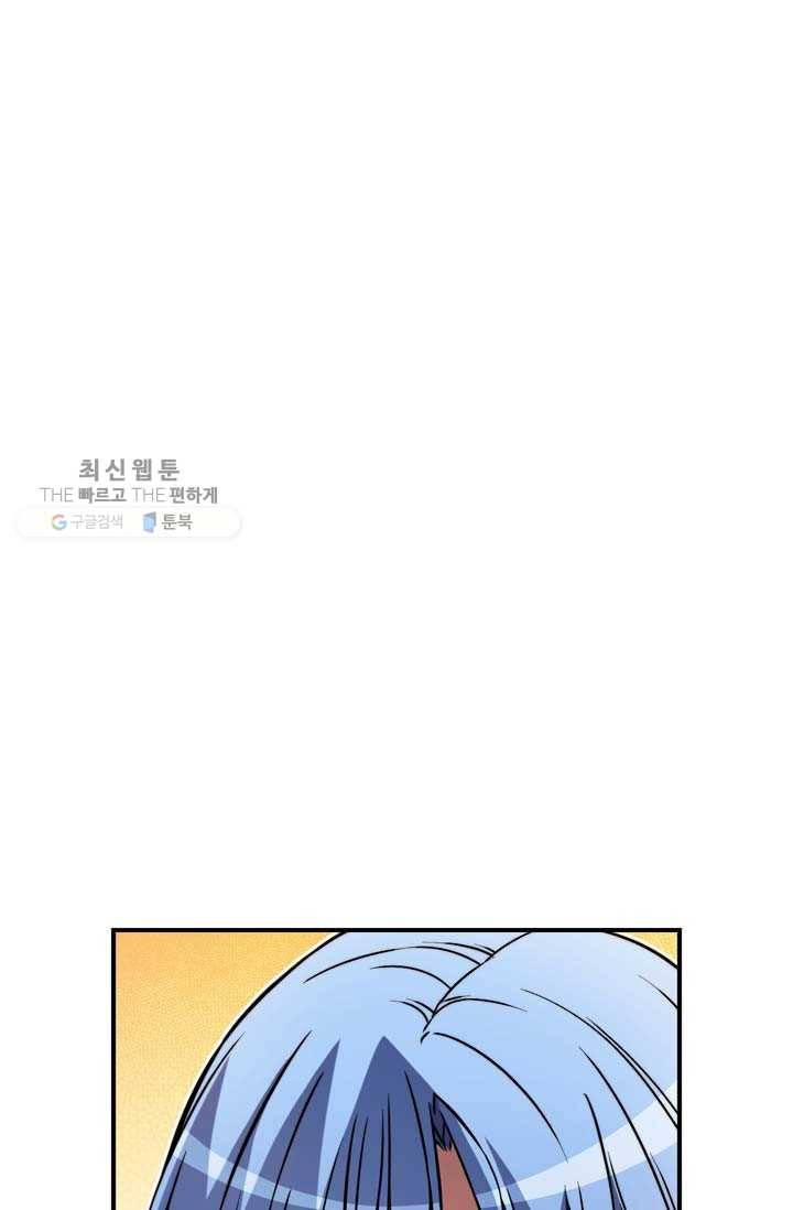 민폐 여신의 이세계 창세록 제 9화. 반발 (4) 1