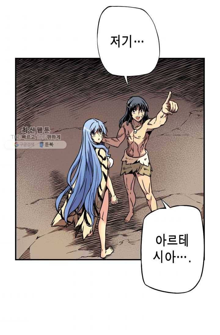 민폐 여신의 이세계 창세록 제 9화. 반발 (4) 3