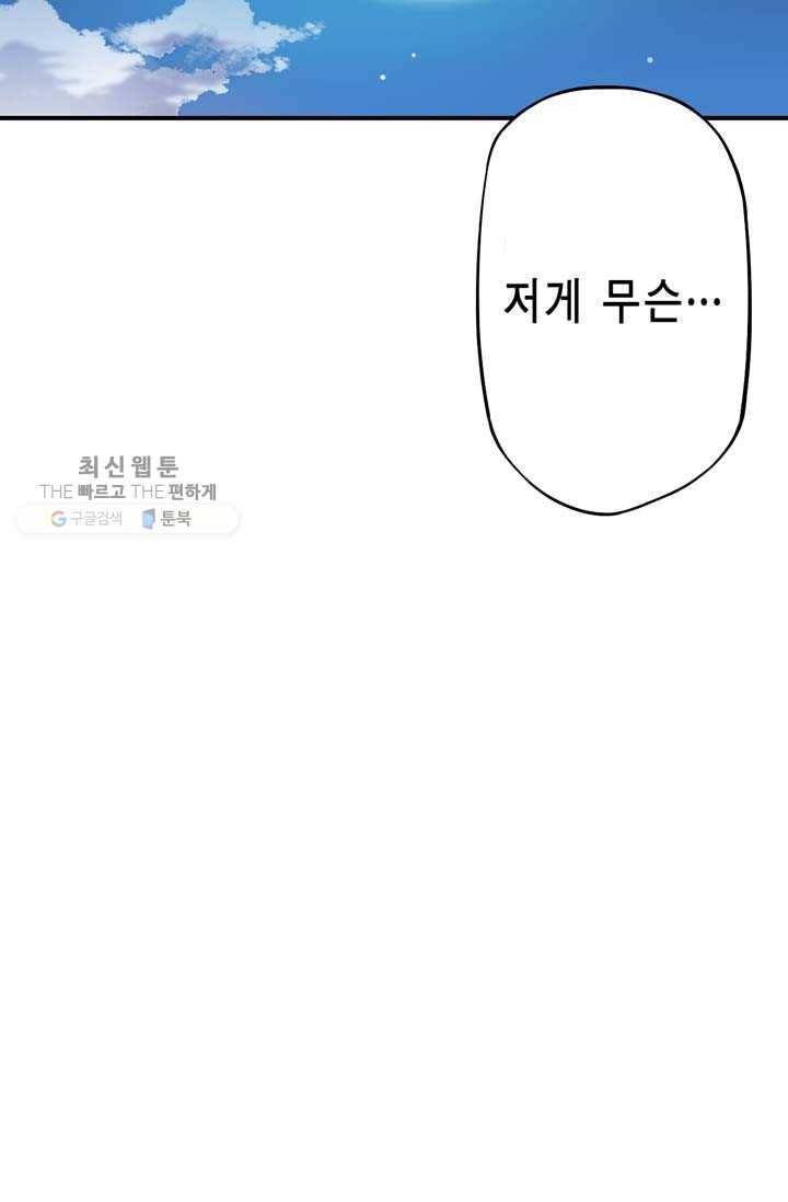 민폐 여신의 이세계 창세록 제 9화. 반발 (4) 5