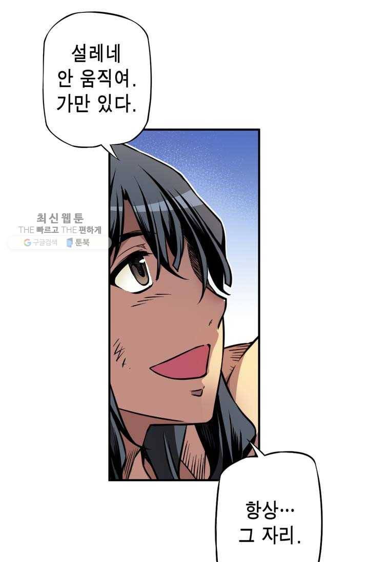 민폐 여신의 이세계 창세록 제 9화. 반발 (4) 6