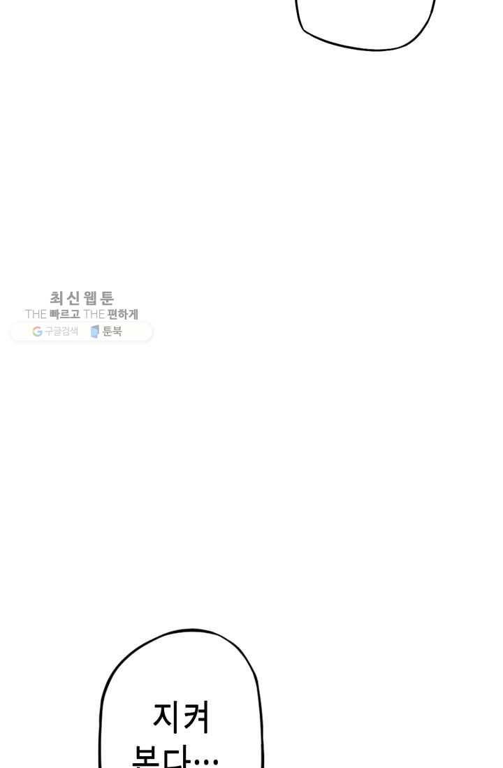 민폐 여신의 이세계 창세록 제 9화. 반발 (4) 7
