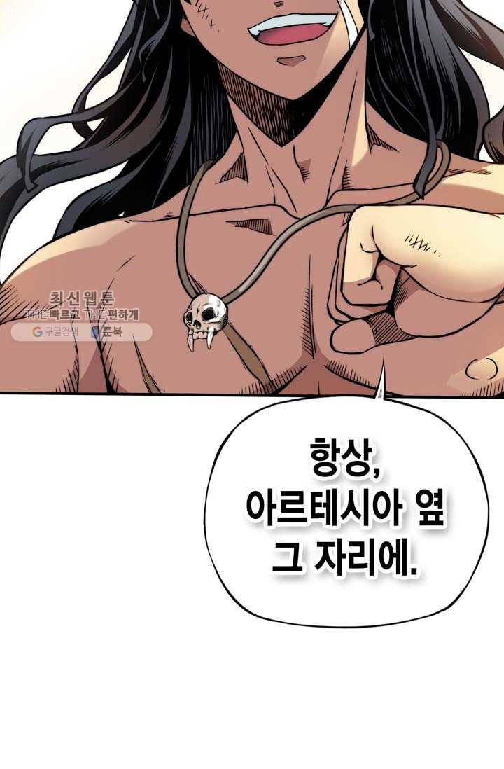 민폐 여신의 이세계 창세록 제 9화. 반발 (4) 13