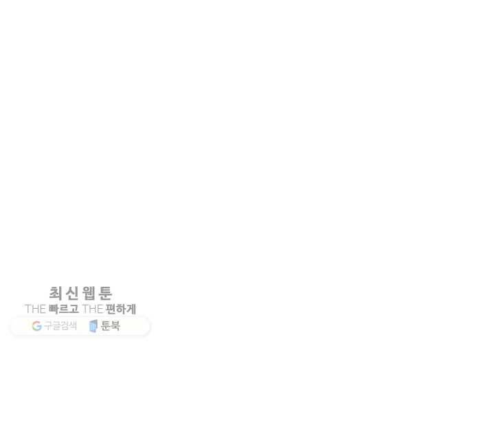 민폐 여신의 이세계 창세록 제 9화. 반발 (4) 15