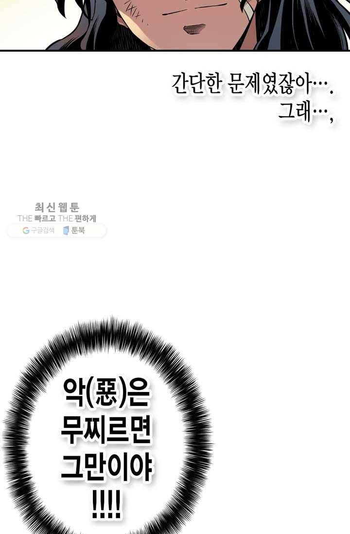 민폐 여신의 이세계 창세록 제 9화. 반발 (4) 18