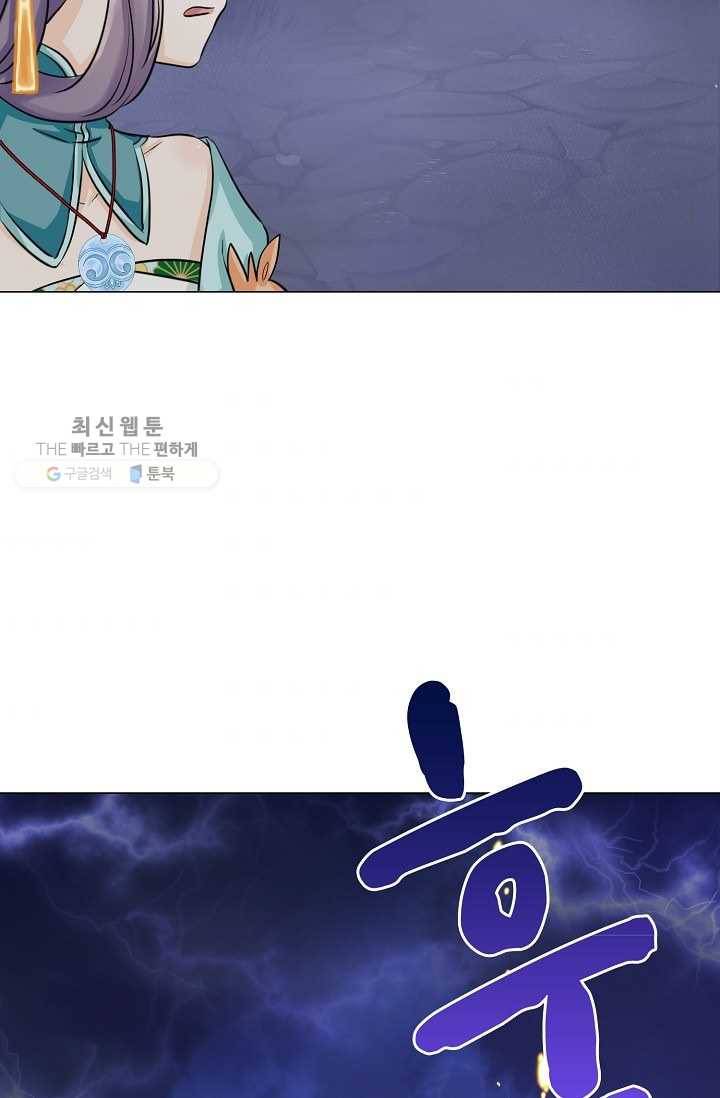 제자가 될 운명입니다 29화 7