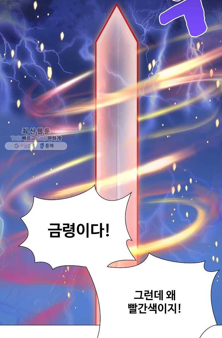 제자가 될 운명입니다 29화 8