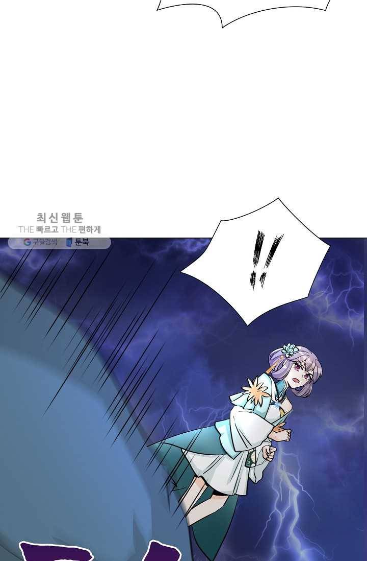 제자가 될 운명입니다 29화 9