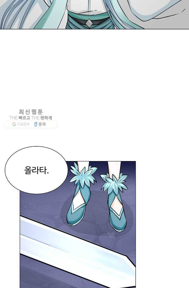 제자가 될 운명입니다 29화 11