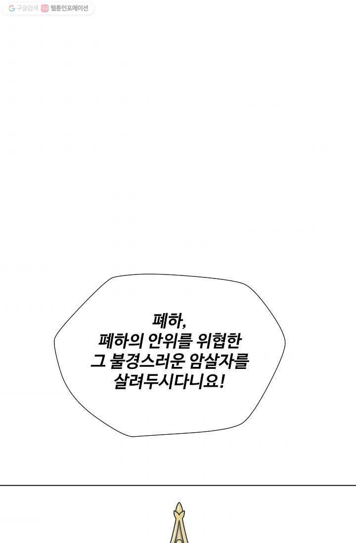 새비지 가든 16화 1
