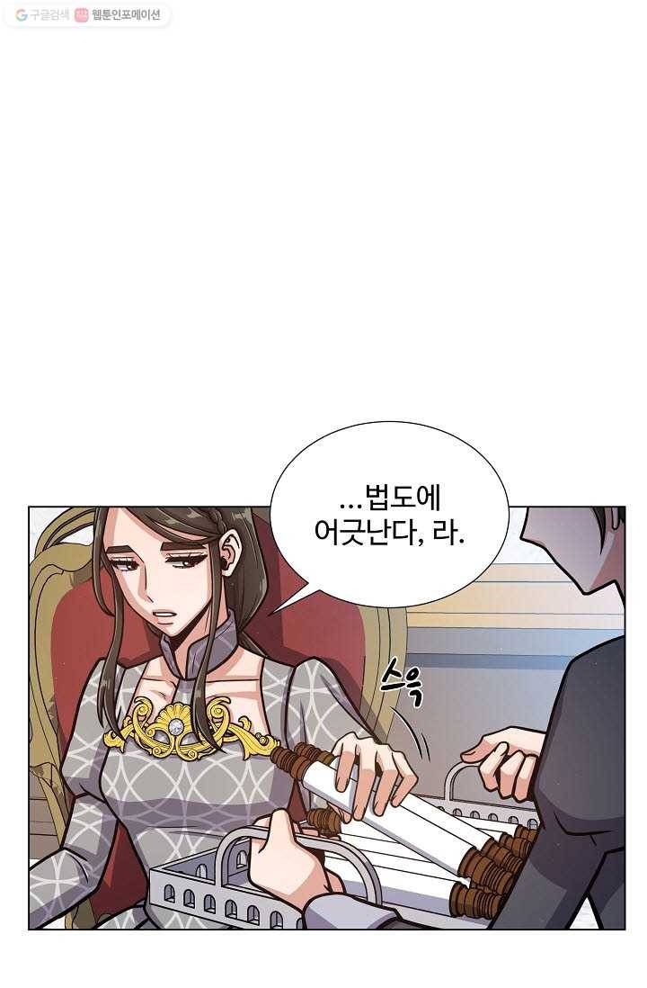 새비지 가든 16화 4