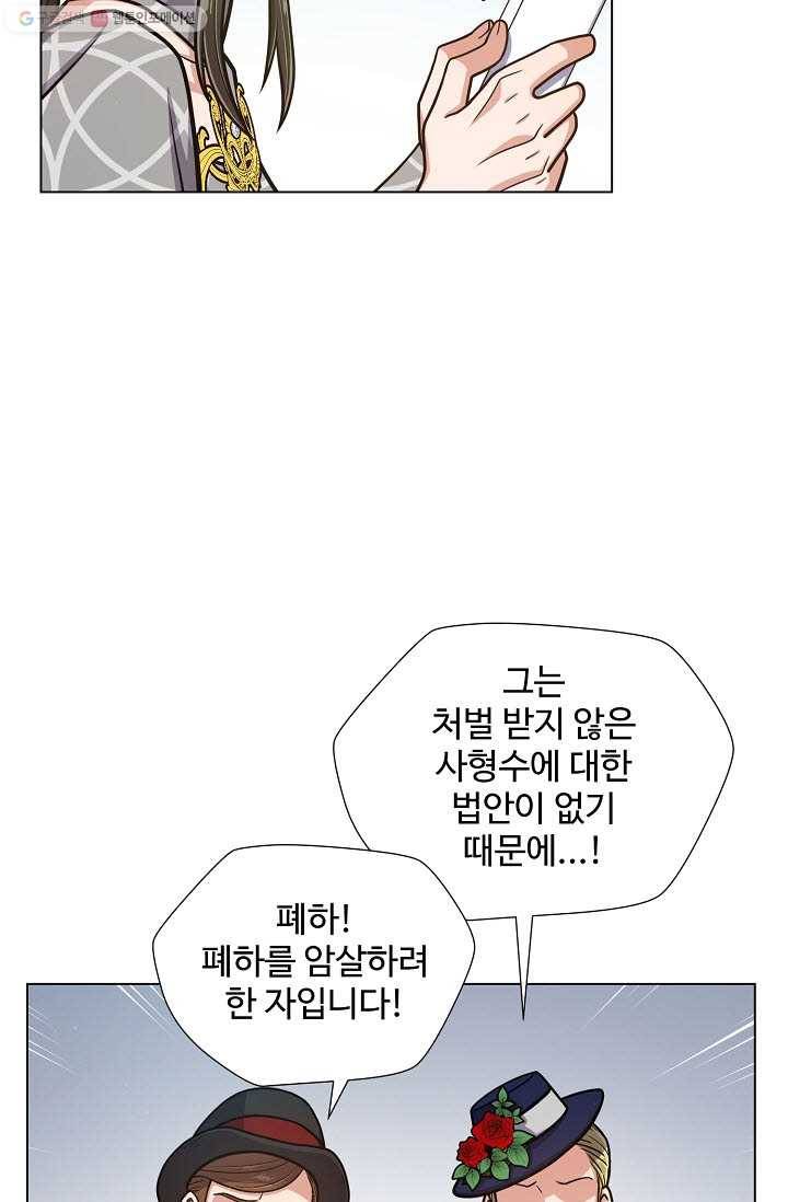 새비지 가든 16화 6