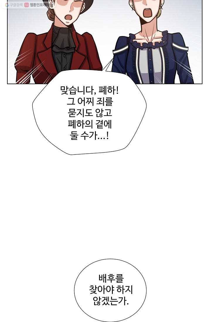 새비지 가든 16화 7