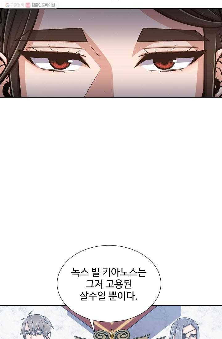 새비지 가든 16화 8