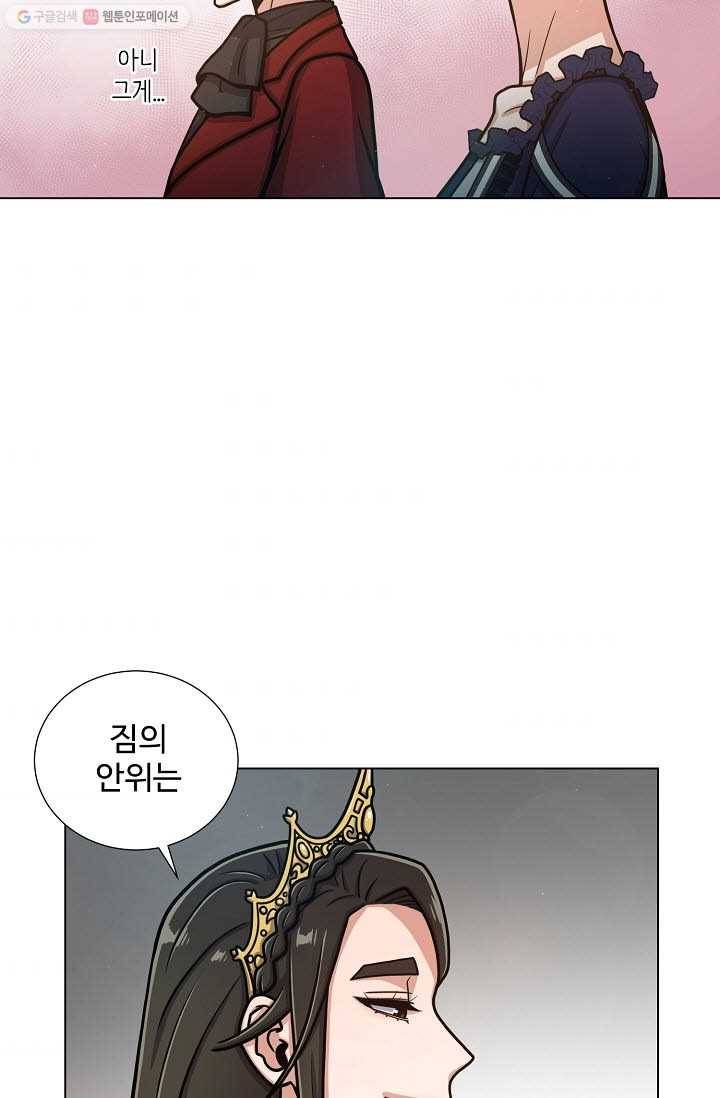 새비지 가든 16화 11