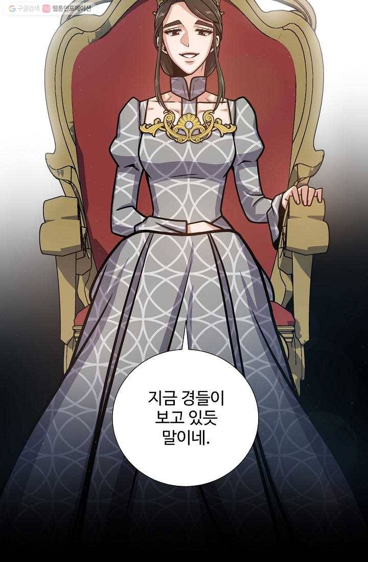 새비지 가든 16화 13