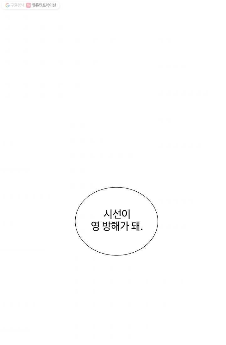 새비지 가든 22화 1