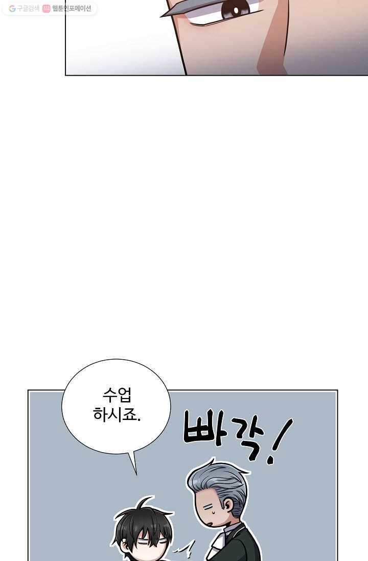 새비지 가든 22화 4
