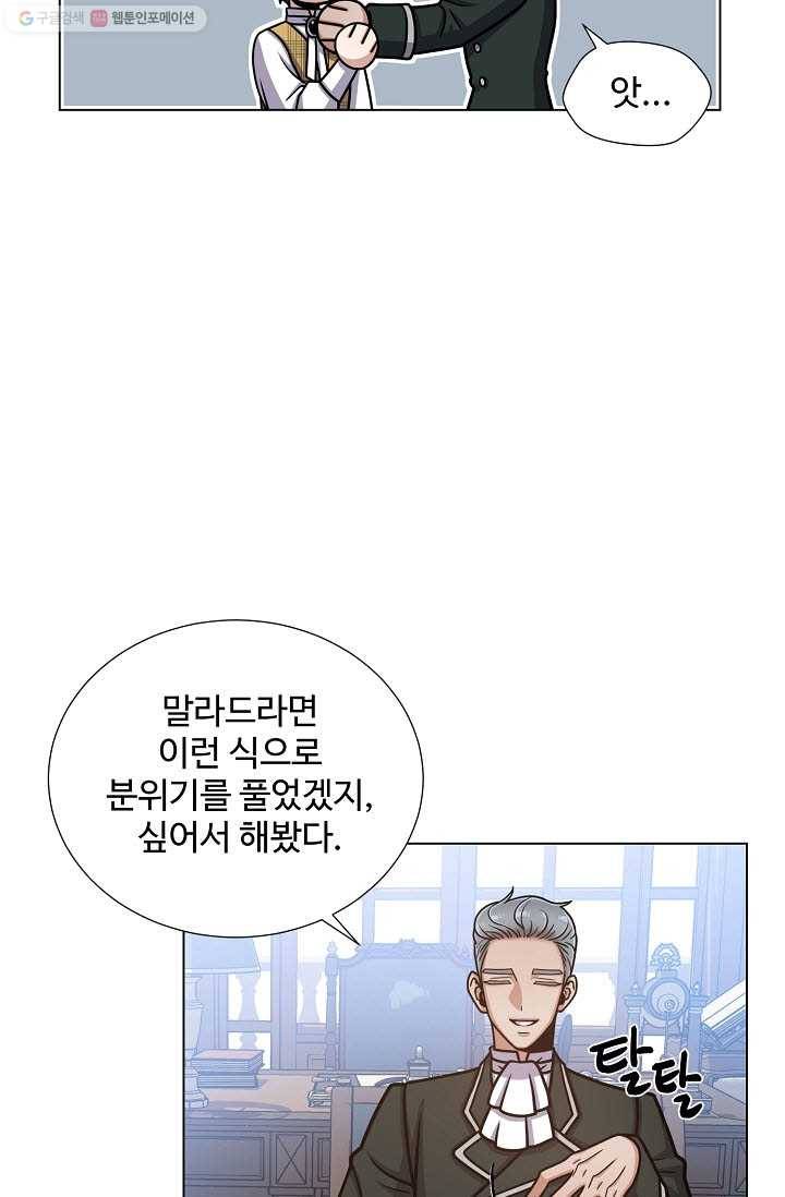 새비지 가든 22화 5