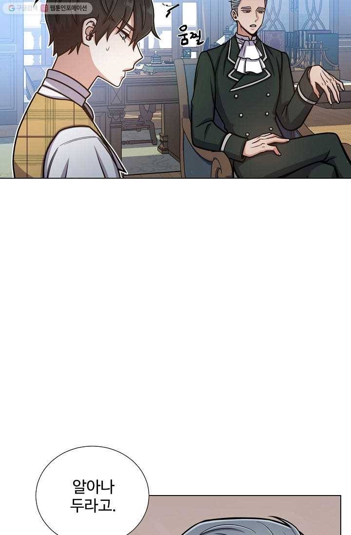 새비지 가든 22화 7