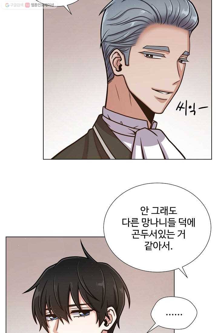 새비지 가든 22화 8