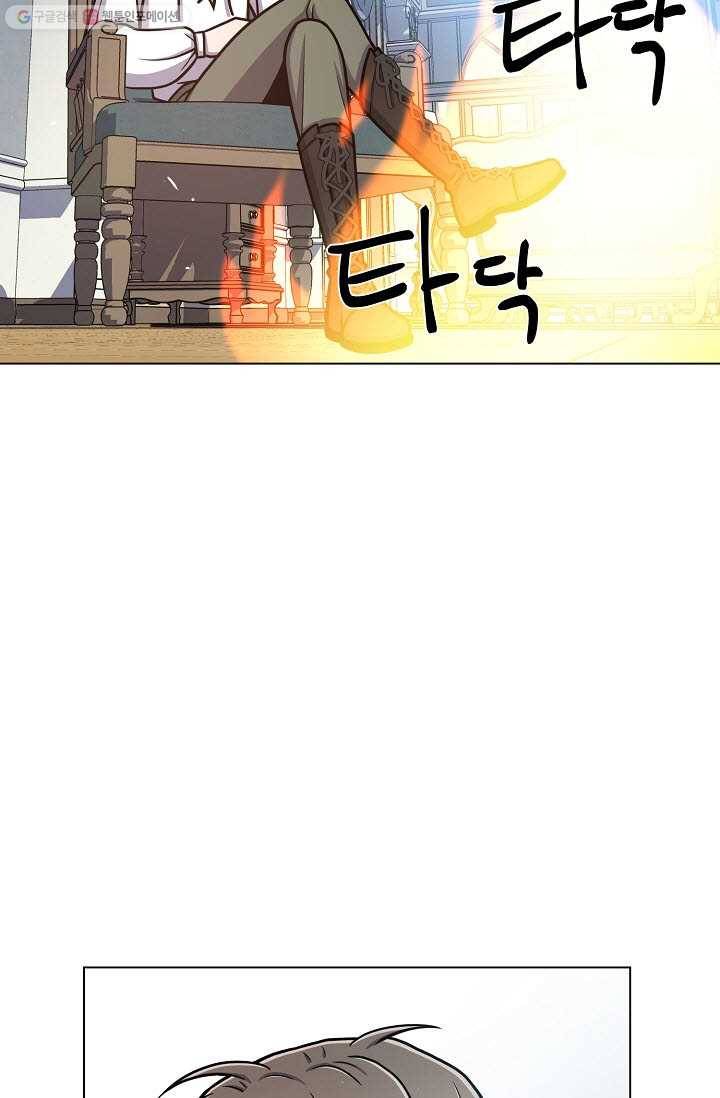새비지 가든 22화 12