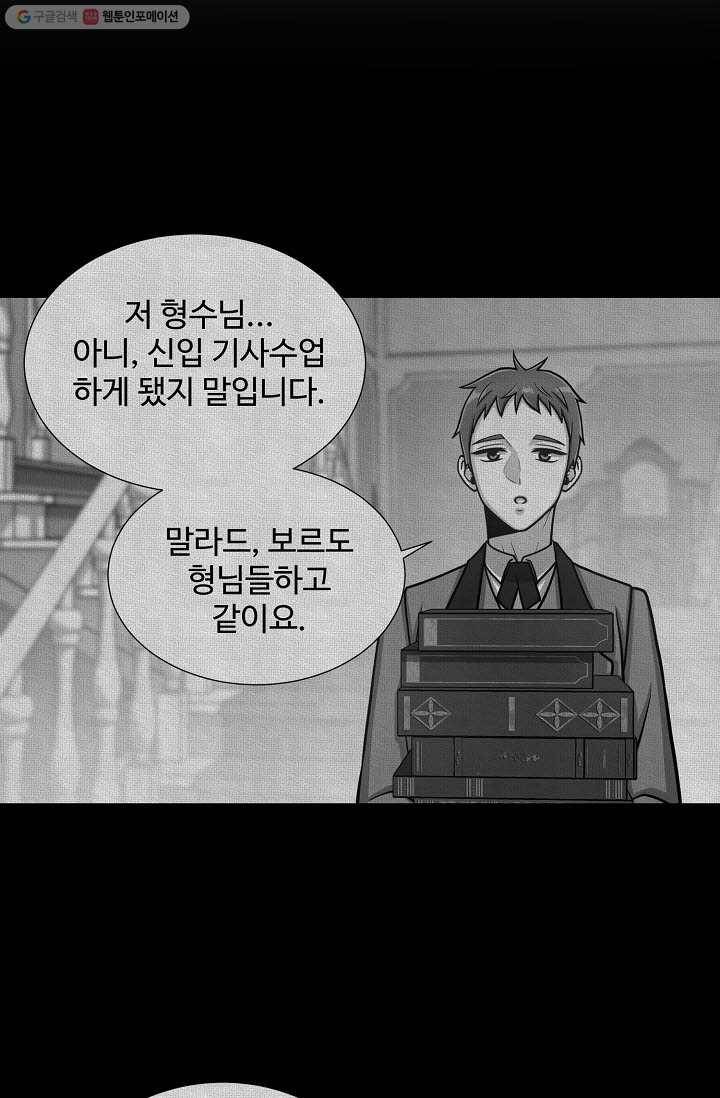 새비지 가든 22화 14