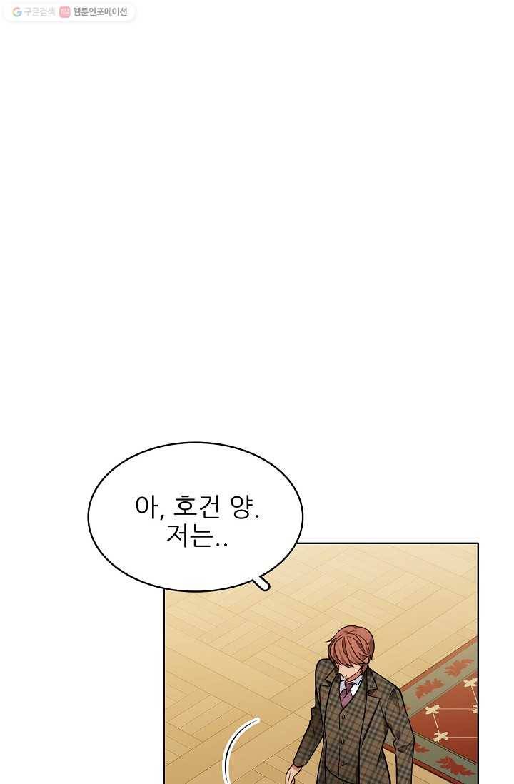 뮈엘라의 수사관 102화 2