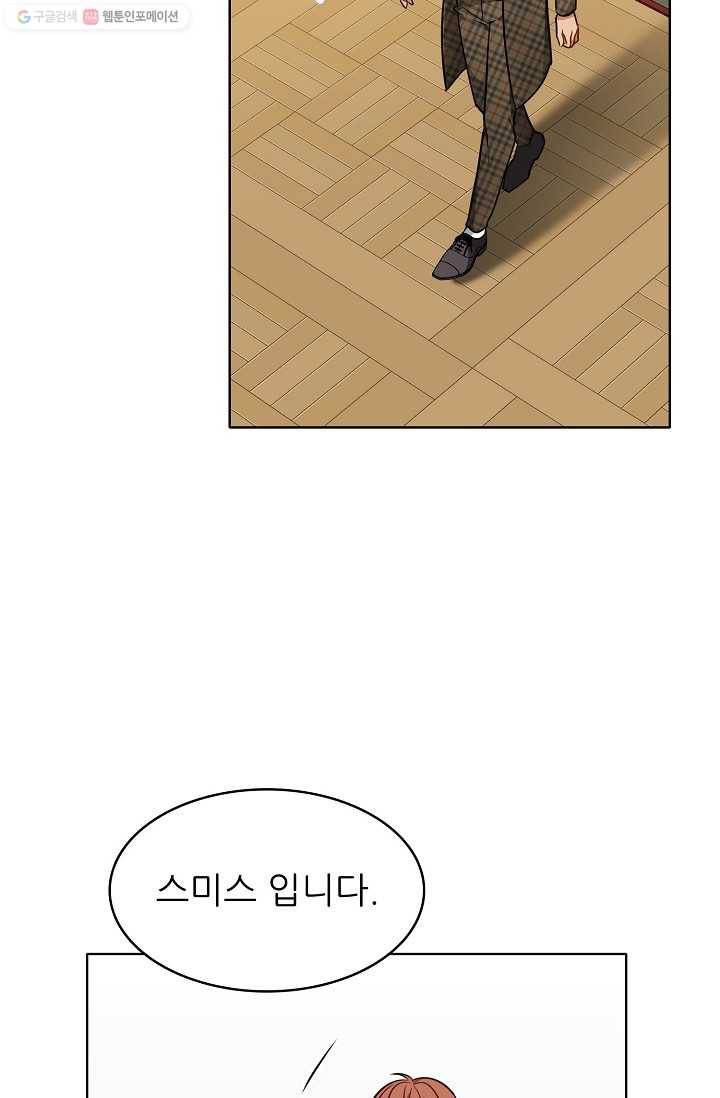 뮈엘라의 수사관 102화 3