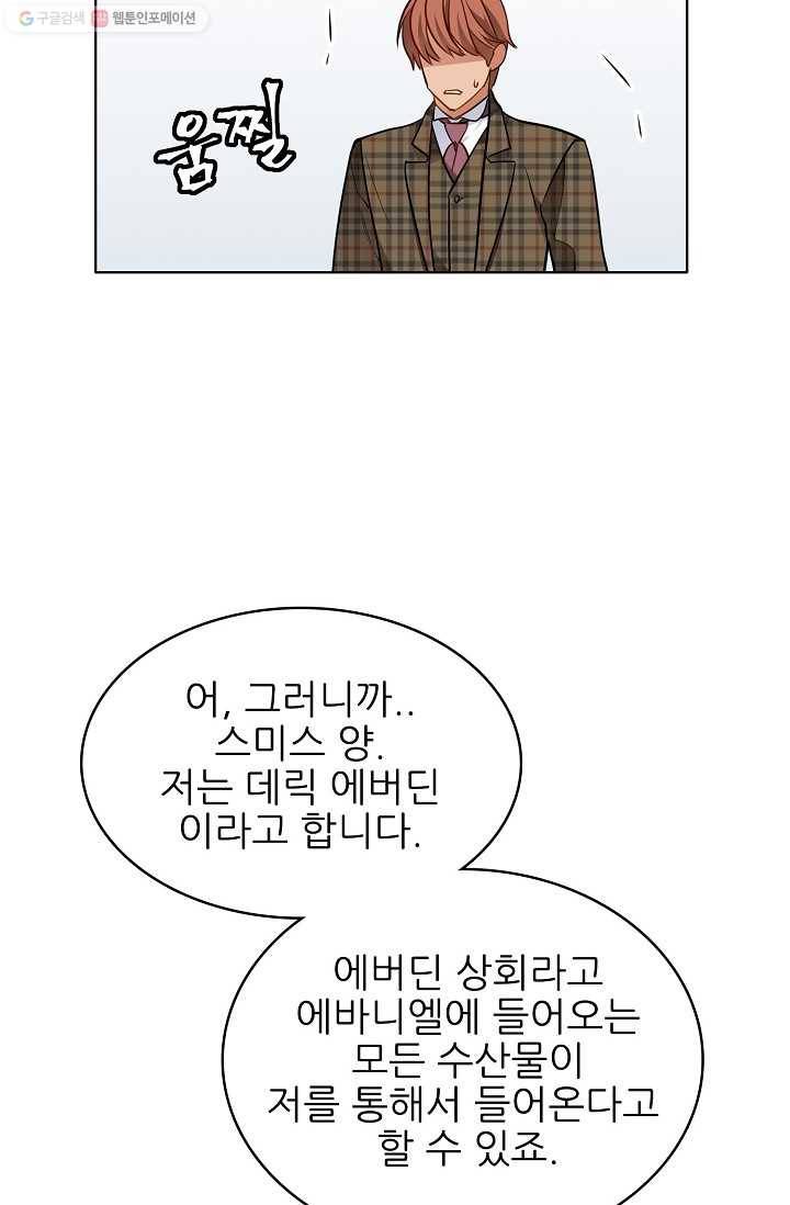 뮈엘라의 수사관 102화 4