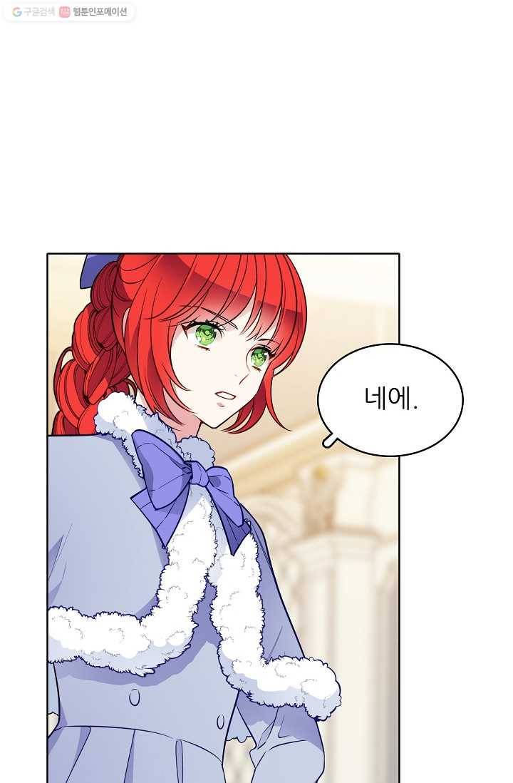 뮈엘라의 수사관 102화 6