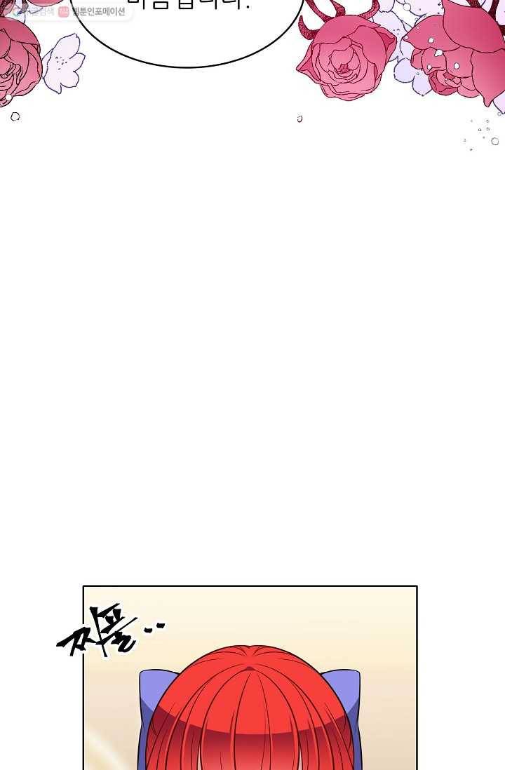 뮈엘라의 수사관 102화 10