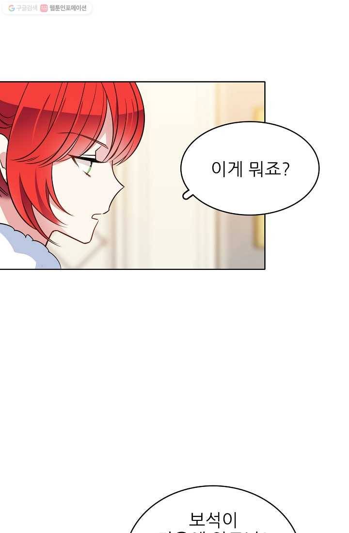 뮈엘라의 수사관 102화 12
