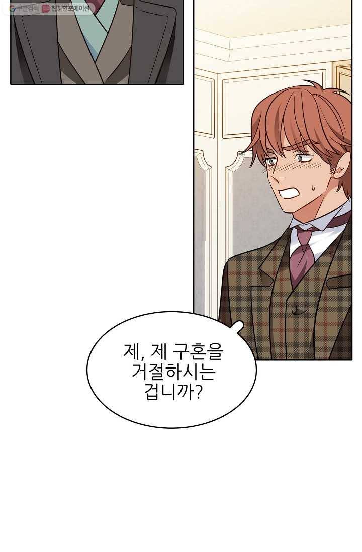 뮈엘라의 수사관 102화 18