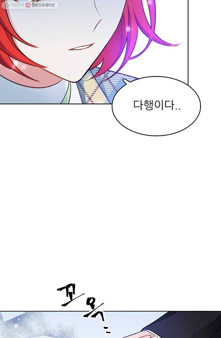 뮈엘라의 수사관 108화 16