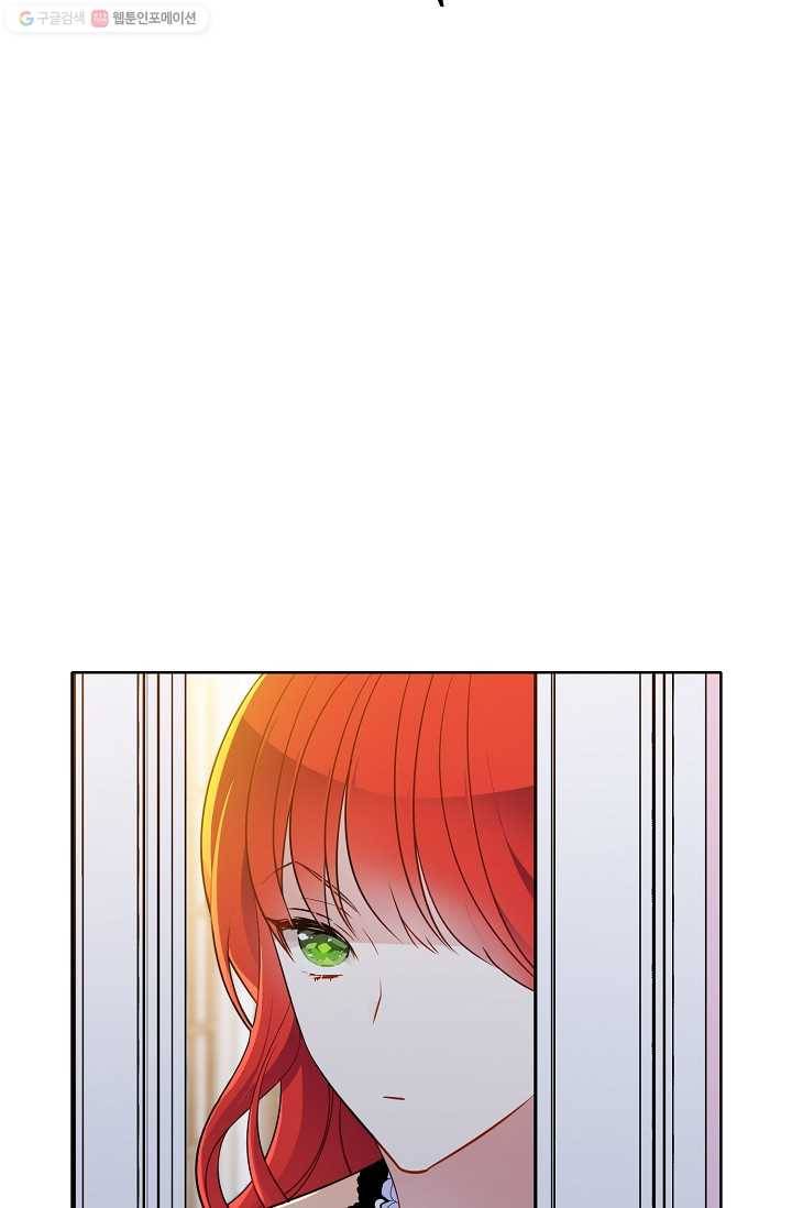 뮈엘라의 수사관 118화 4