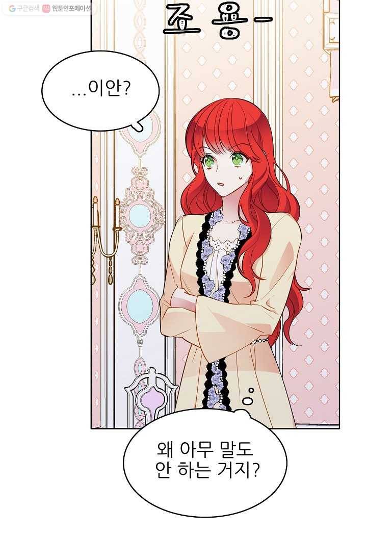 뮈엘라의 수사관 118화 8