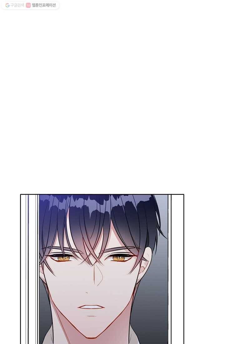 뮈엘라의 수사관 118화 9