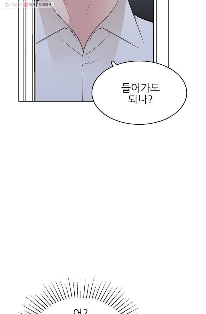 뮈엘라의 수사관 118화 10