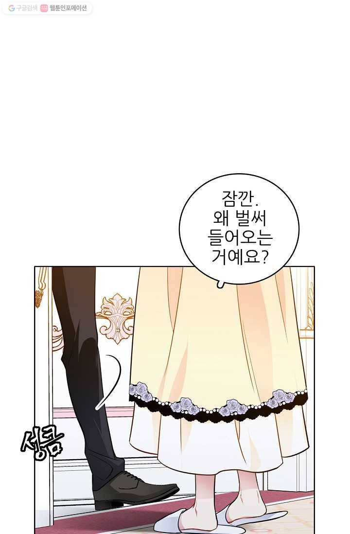 뮈엘라의 수사관 118화 12
