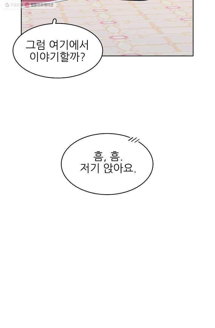 뮈엘라의 수사관 118화 13