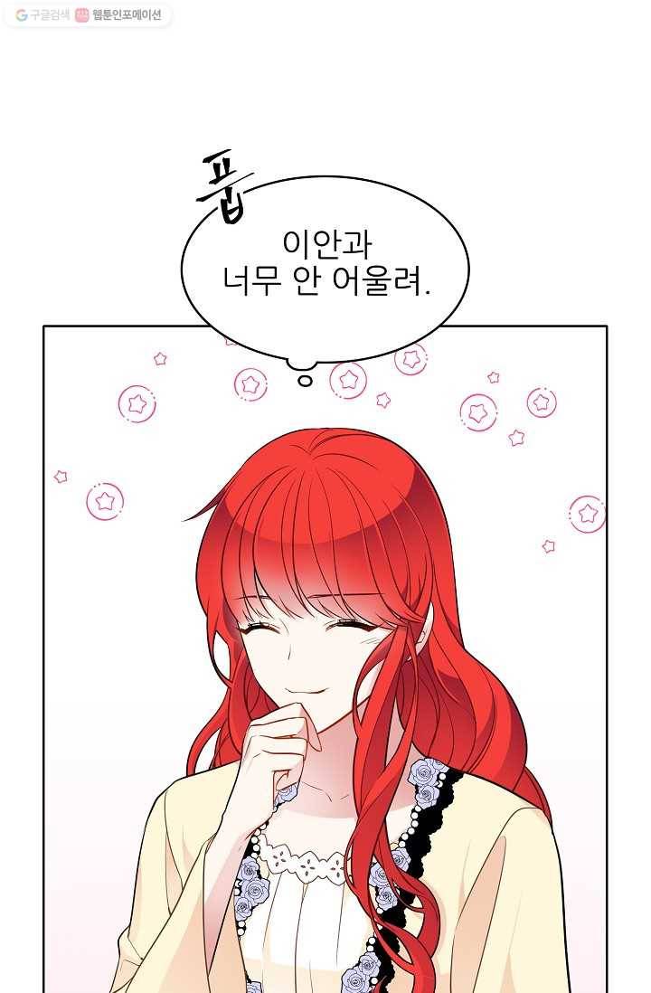 뮈엘라의 수사관 118화 15