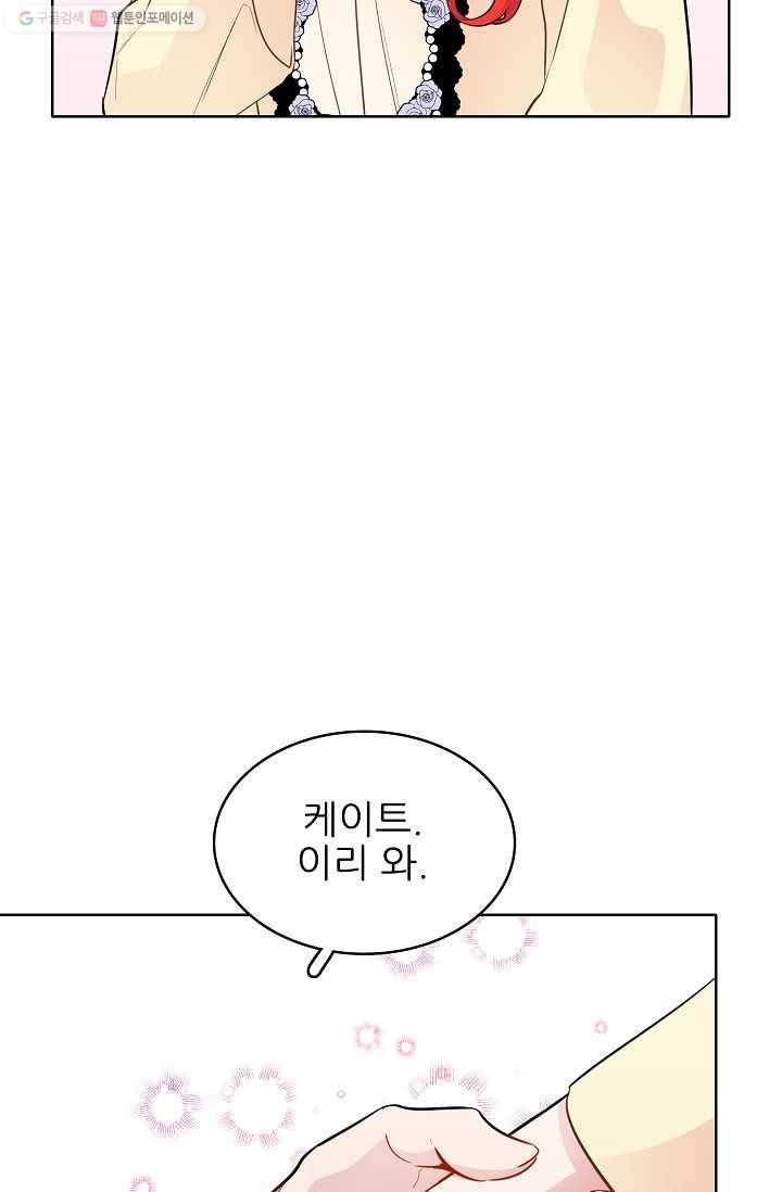 뮈엘라의 수사관 118화 16