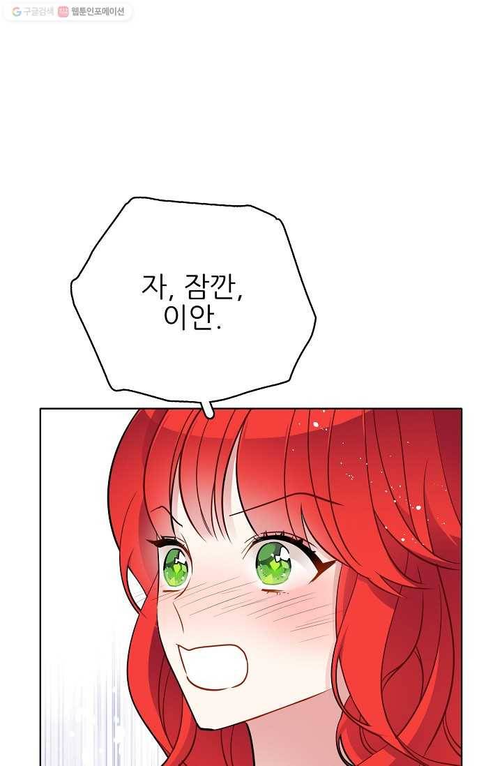 뮈엘라의 수사관 118화 19