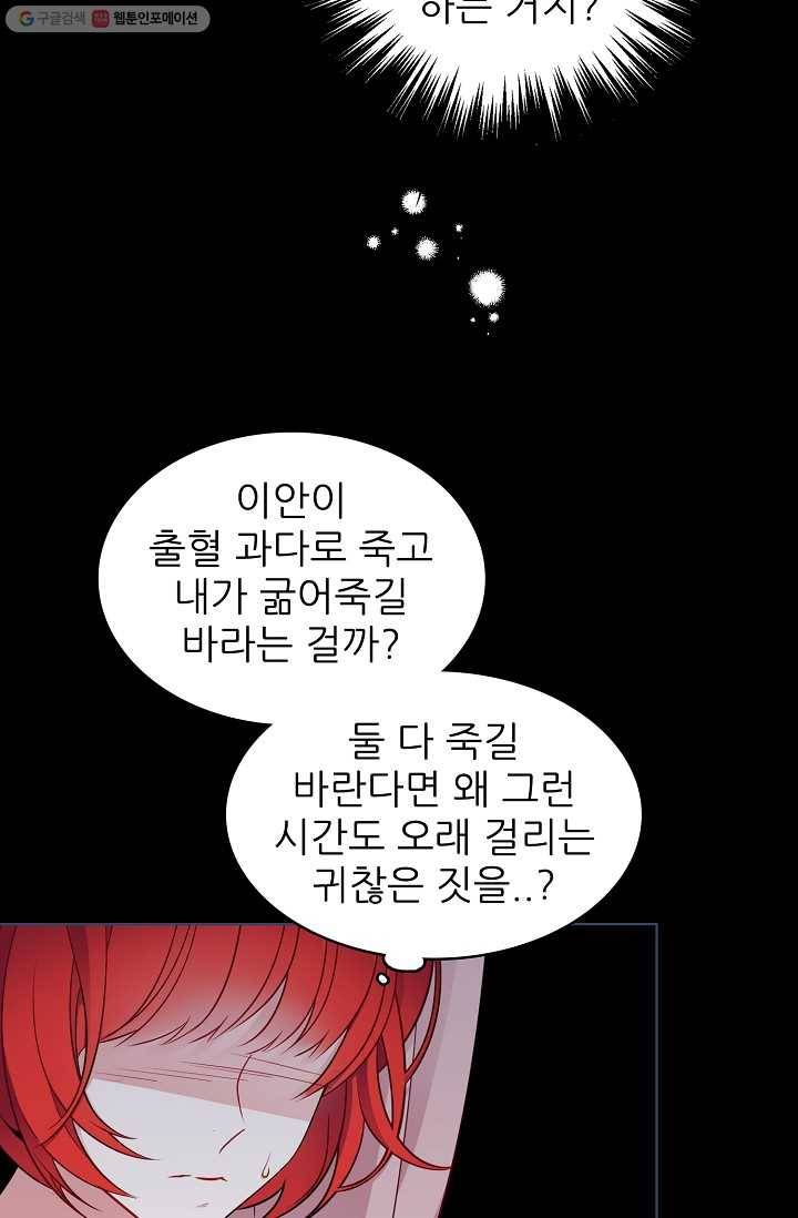 뮈엘라의 수사관 128화 3