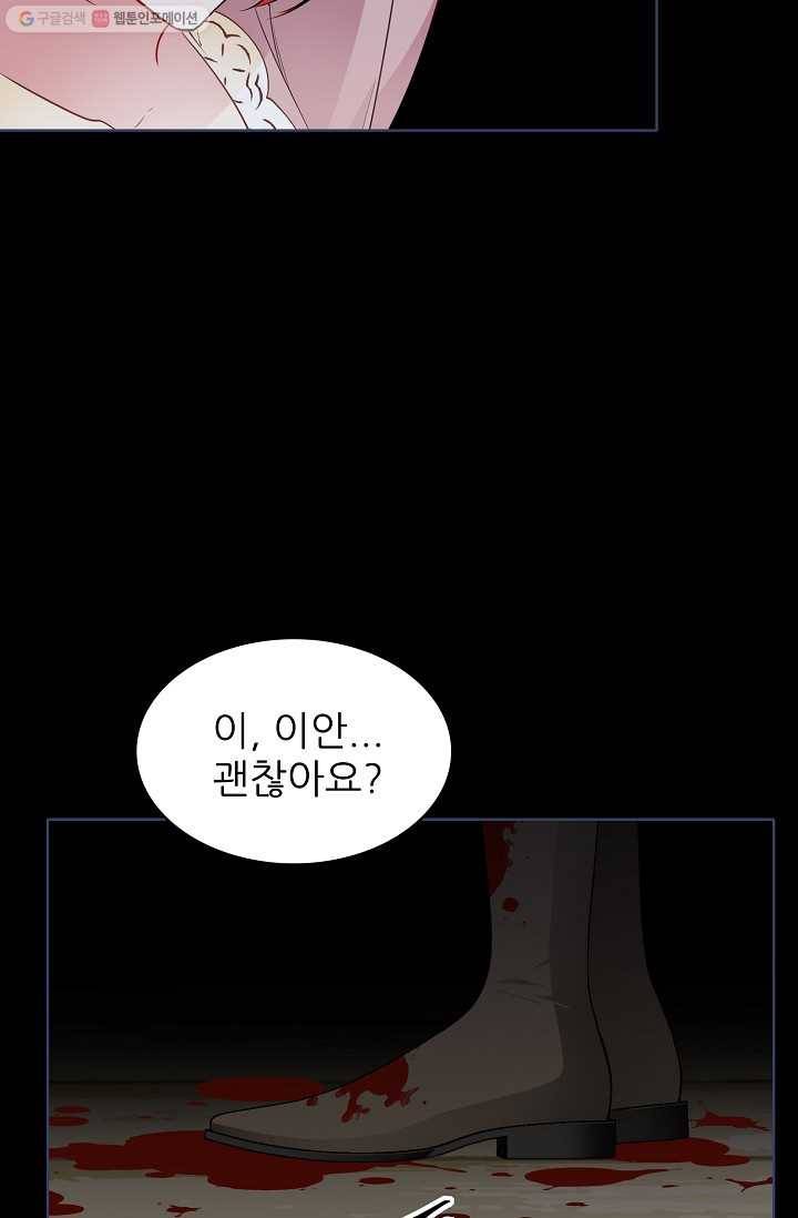 뮈엘라의 수사관 128화 4