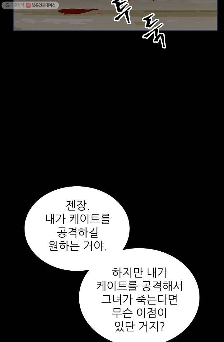 뮈엘라의 수사관 128화 5